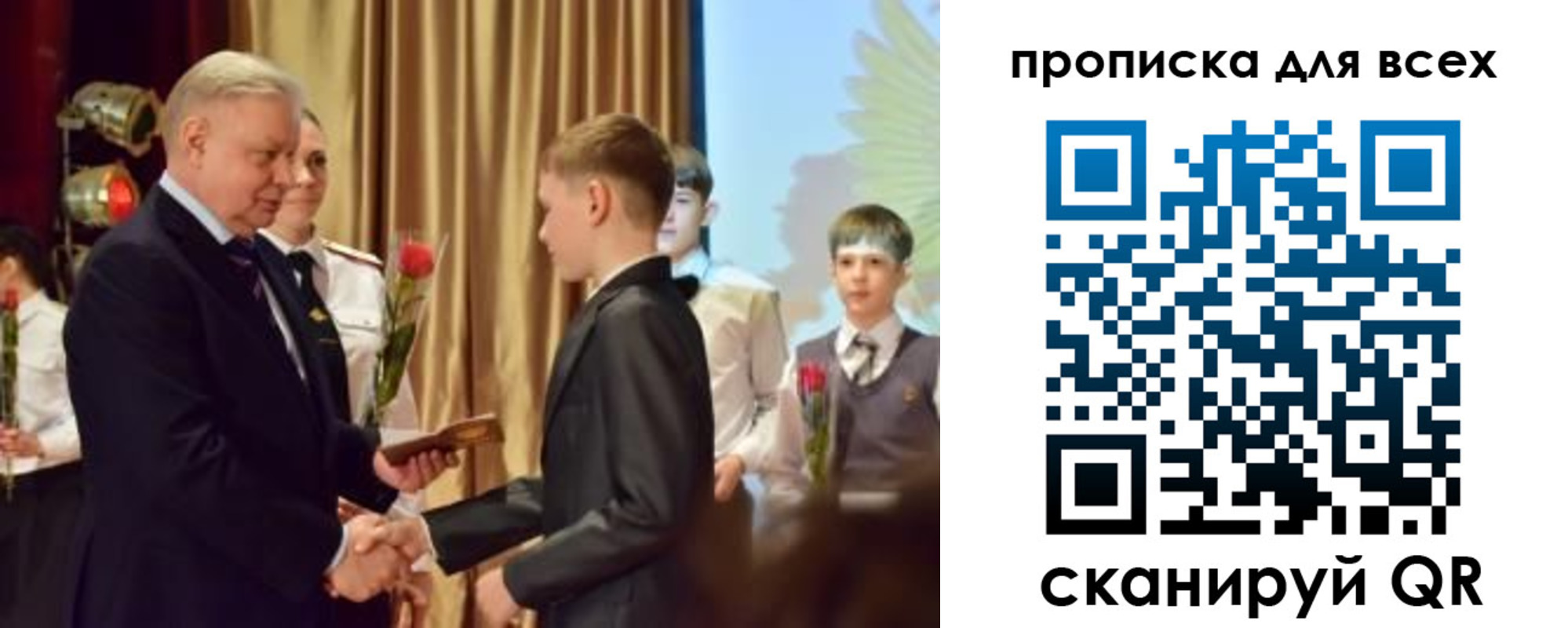прописка от собственника в Рошале