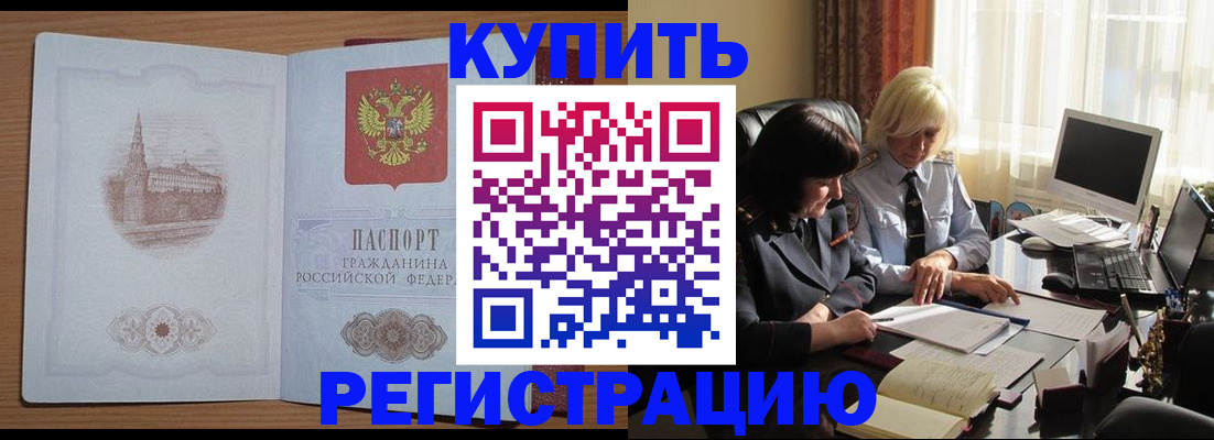 миграционный учет в Рошале