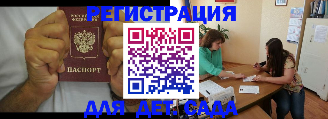 временная регистрация поиск в Рошале