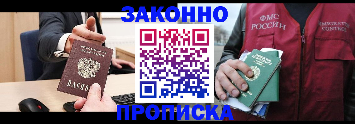 временная регистрация гарантия в Рошале