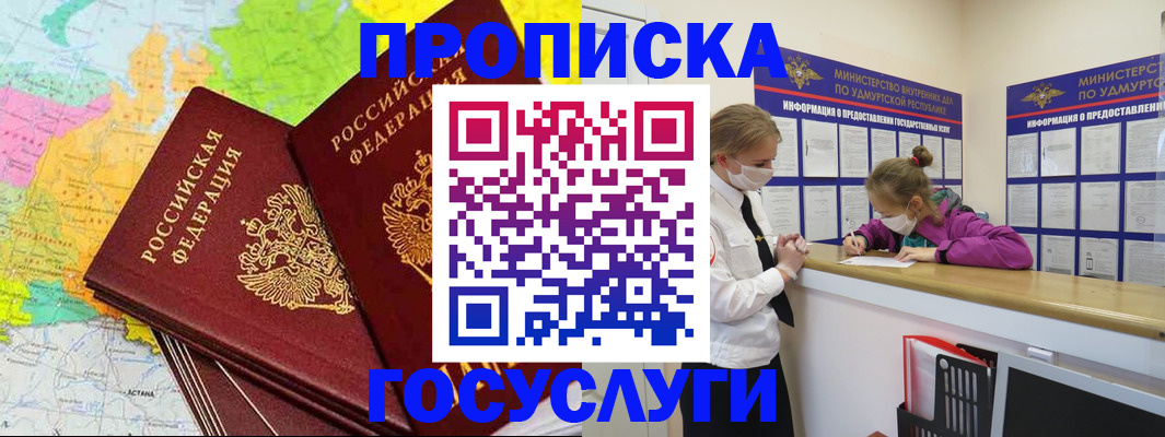 временная регистрация 2025 в Рошале